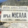 Връх Мусала - Метеорологична станция на връх Мусала