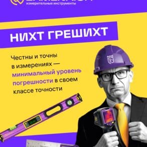 Висококачествени измервателни инструменти от Варрио Спорт.