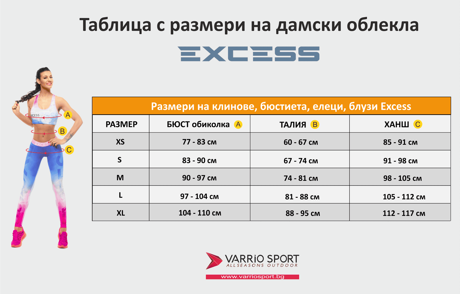 Спортен комплект Excess Black & Gold за тренировки и спорт.