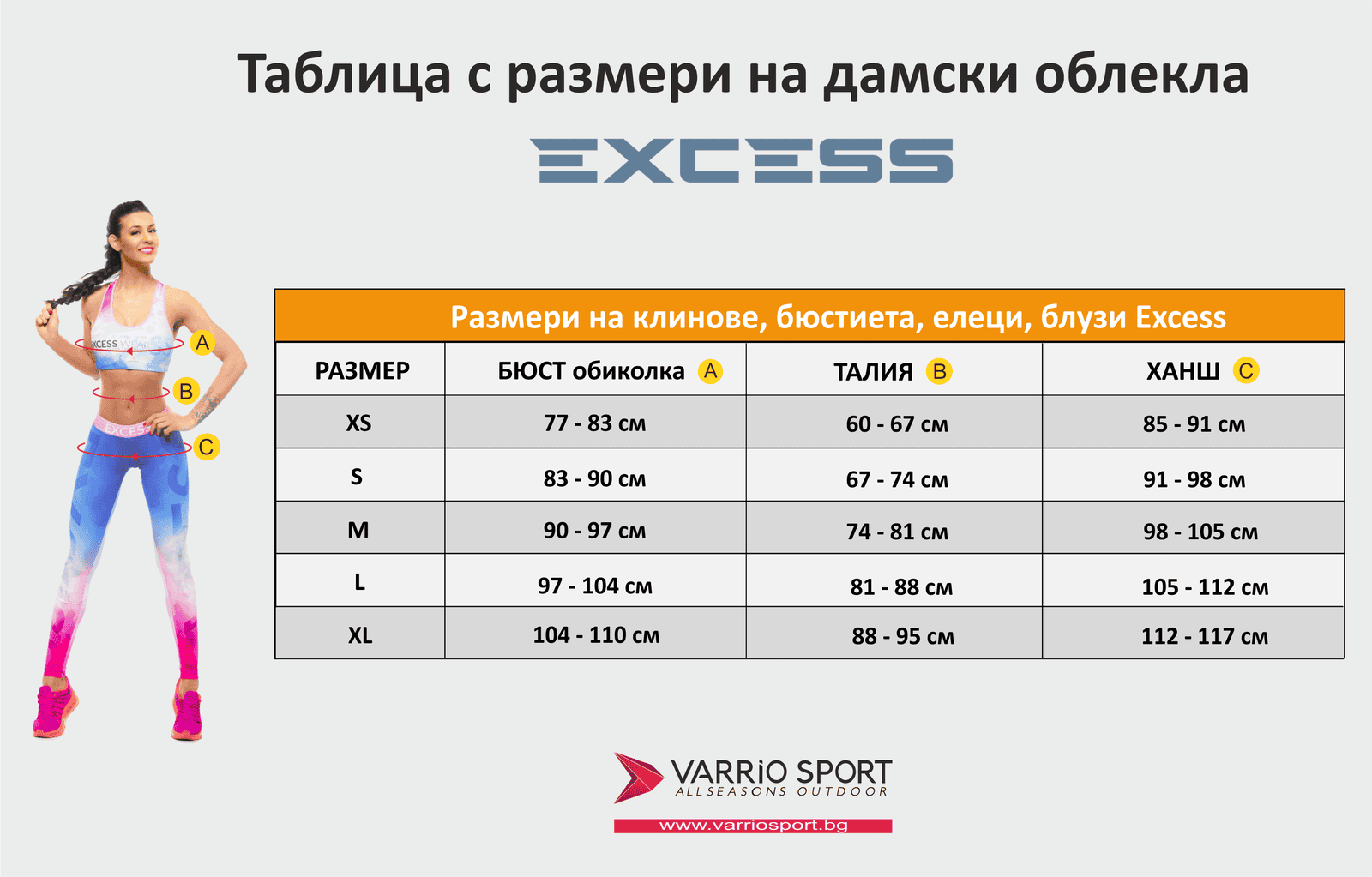 Моден дамски елек Excess с цветни криле за стил и комфорт.