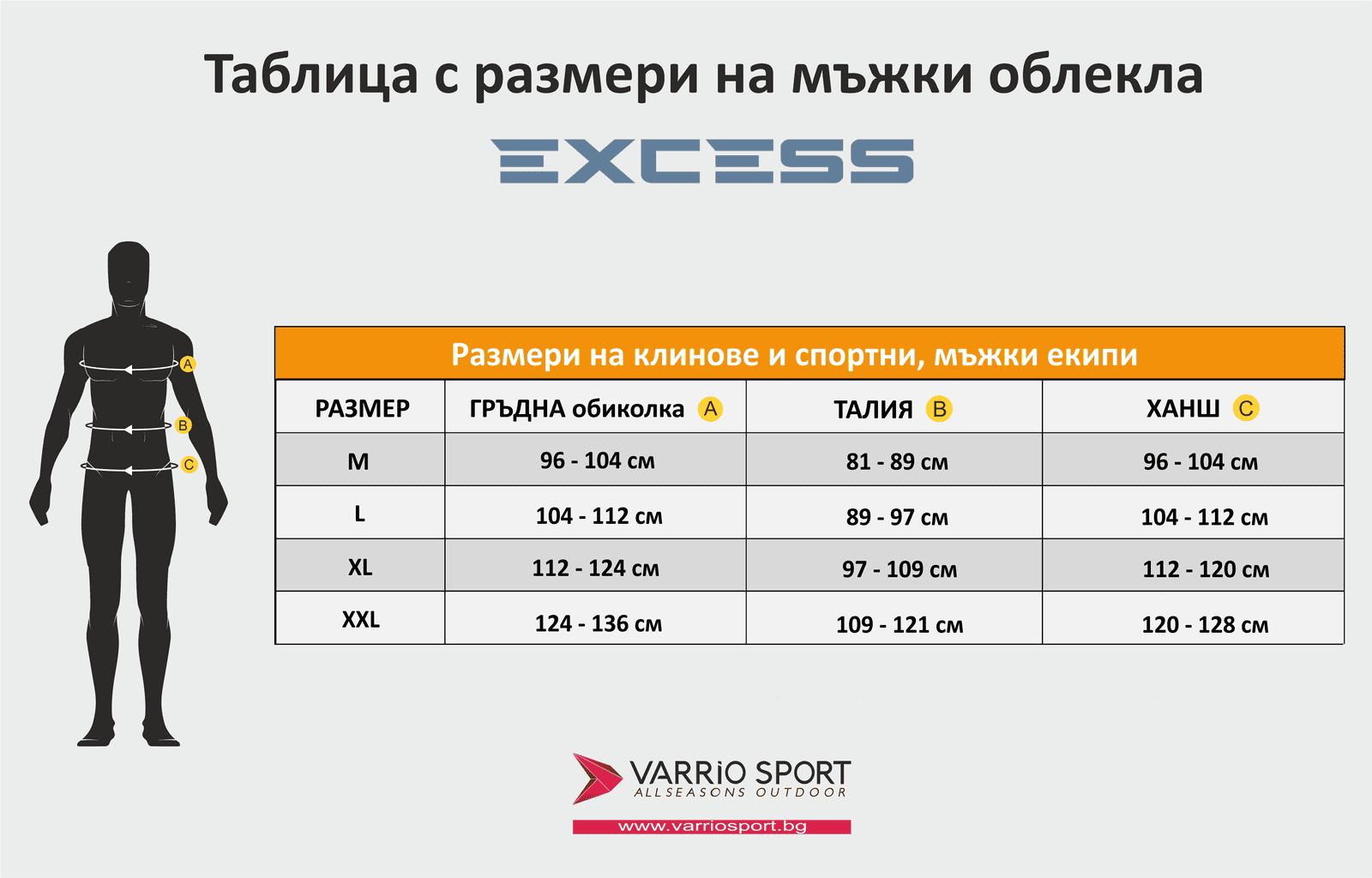 Мъжка блуза Excess Black за спорт и ежедневие, комфорт и стил.