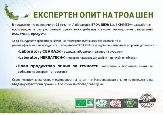 Простадрин за нормална простата - Image 4